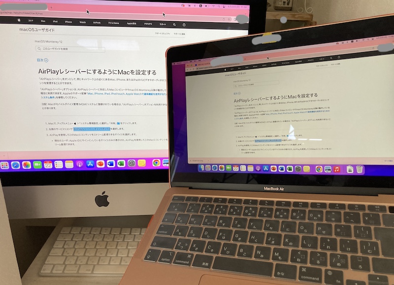 MacBookAirとiMacをミラーリング